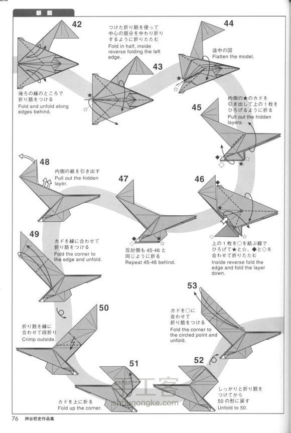 神谷哲史麒麟 第6步