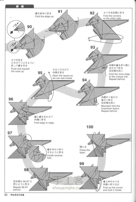 神谷哲史麒麟 第10步