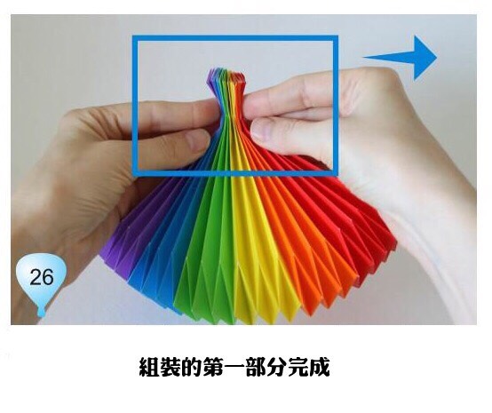 彩虹热气球（转载） 第5步