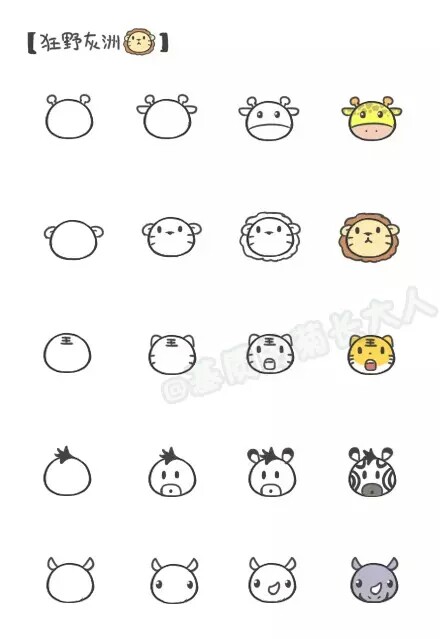 【转载】简笔画Σ(｡･ω･｡)ﾉ♡ 第7步