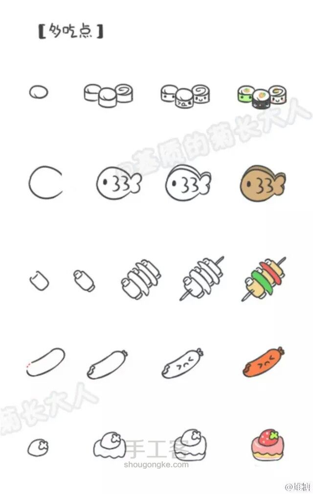 【转载】简笔画Σ(｡･ω･｡)ﾉ♡ 第23步
