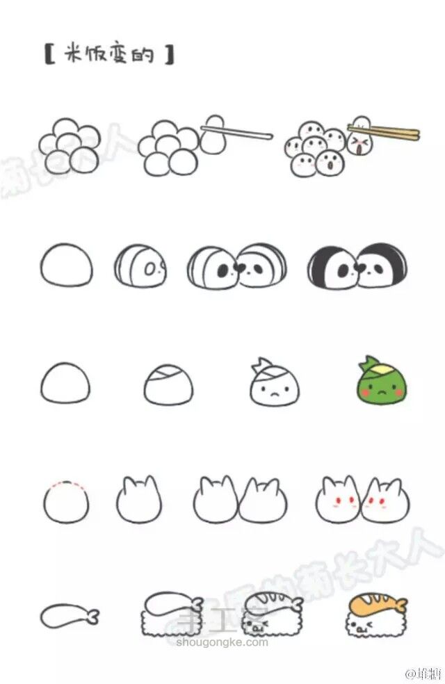 【转载】简笔画Σ(｡･ω･｡)ﾉ♡ 第24步