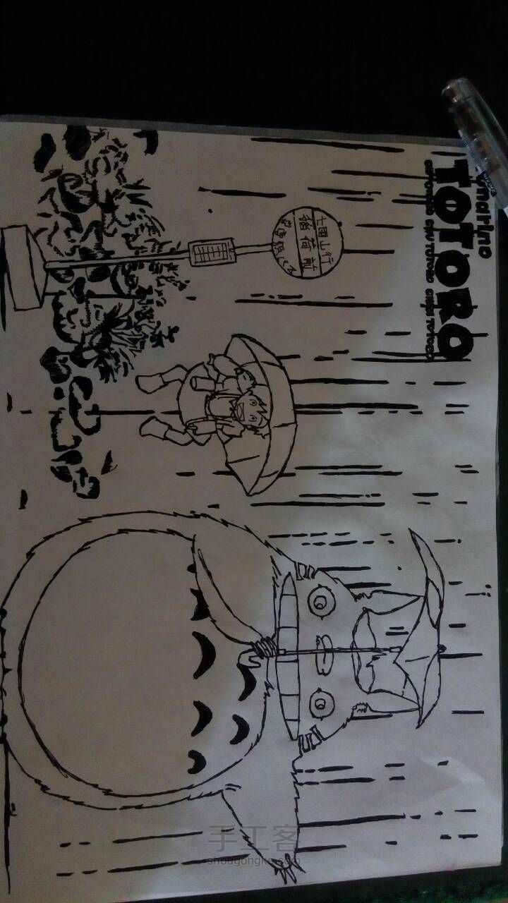 宫崎骏漫画教学 第9步