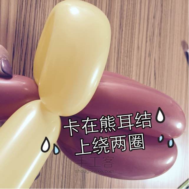 【猫头鹰】萌达气球 第16步