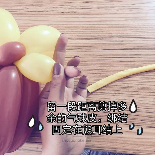 【猫头鹰】萌达气球 第18步