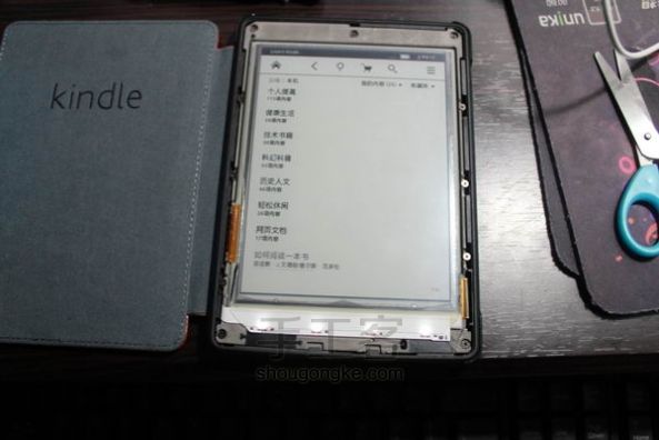 Kindle PaperWhite电子书变砖修复记录【转译】 第15步