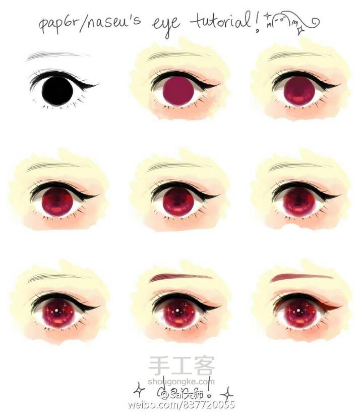 教你画日系眼睛 第4步