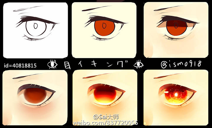 教你画日系眼睛 第6步