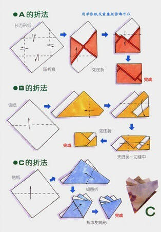 多样折纸信封 第3步