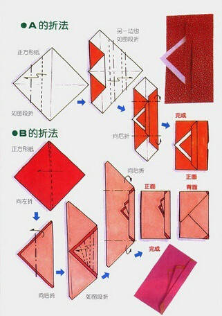 多样折纸信封 第4步