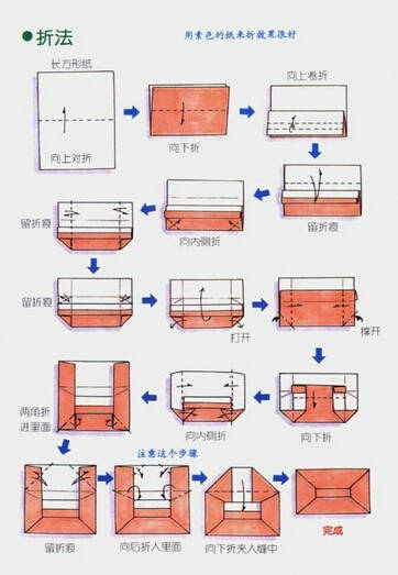 多样折纸信封 第5步