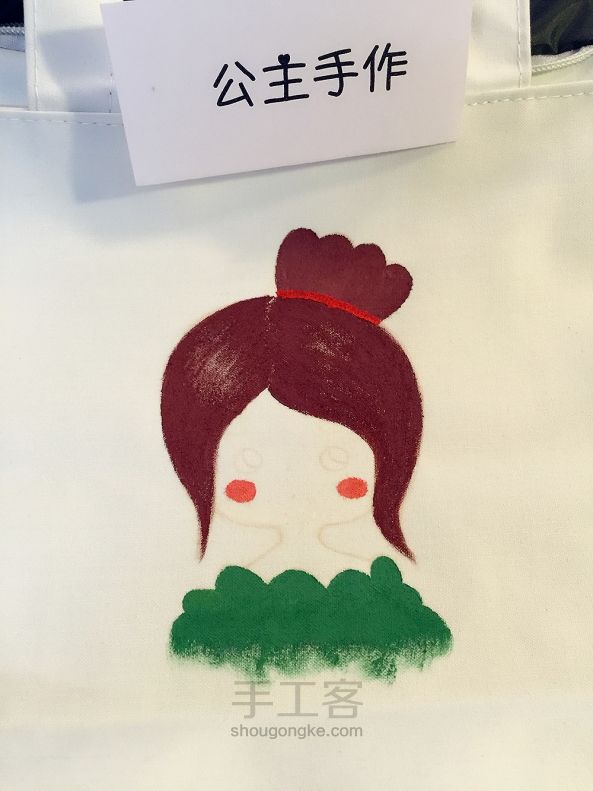 【公主手作】原创手绘韩国Girl帆布包【成品可购】 第13步