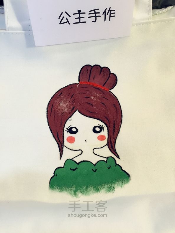 【公主手作】原创手绘韩国Girl帆布包【成品可购】 第15步