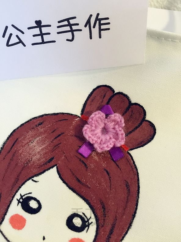 【公主手作】原创手绘韩国Girl帆布包【成品可购】 第16步