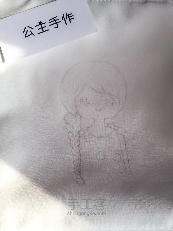 【公主手作】原创手绘韩国Girl帆布包【成品可购】 第19步