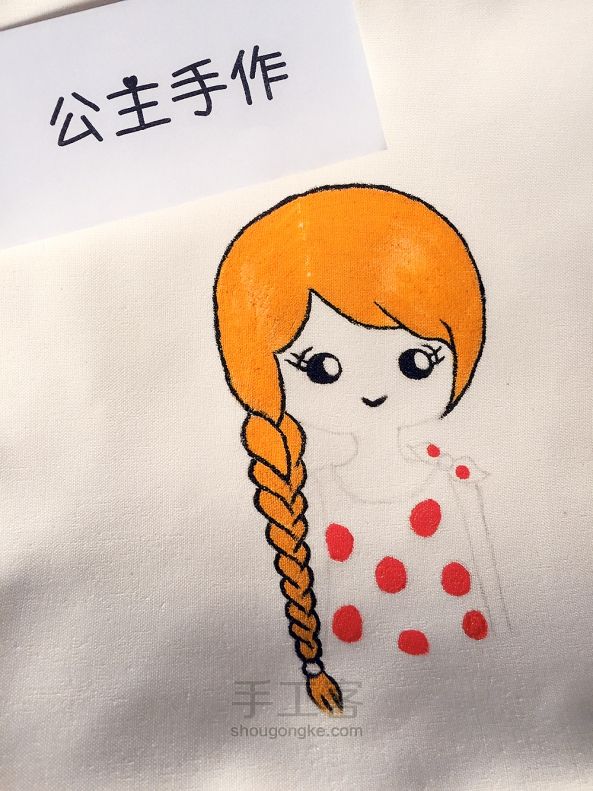 【公主手作】原创手绘韩国Girl帆布包【成品可购】 第23步