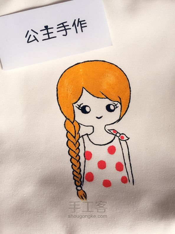 【公主手作】原创手绘韩国Girl帆布包【成品可购】 第24步