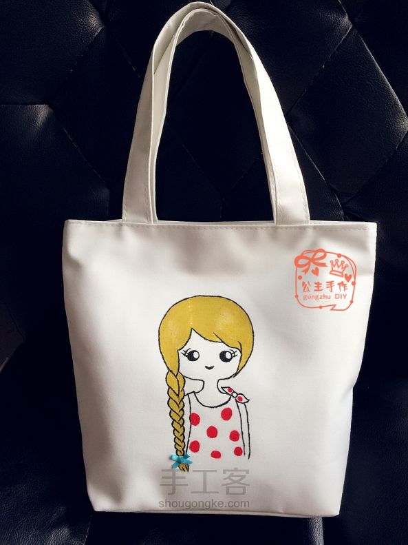 【公主手作】原创手绘韩国Girl帆布包【成品可购】 第27步