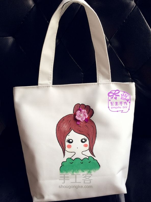 【公主手作】原创手绘韩国Girl帆布包【成品可购】 第28步