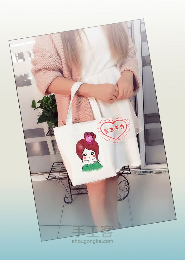 【公主手作】原创手绘韩国Girl帆布包【成品可购】 第30步