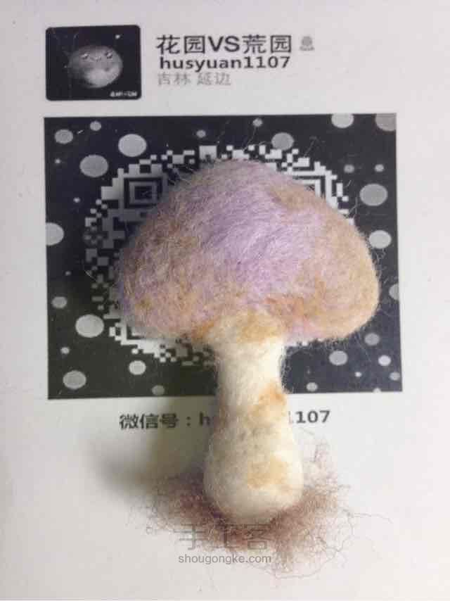 羊毛毡蘑菇胸针教程【成品可购～】 第9步