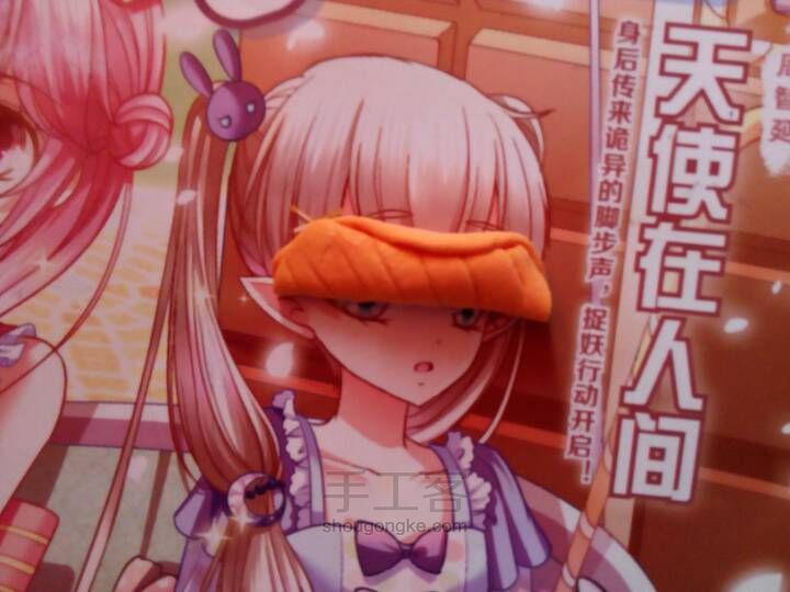 羊角包 第4步