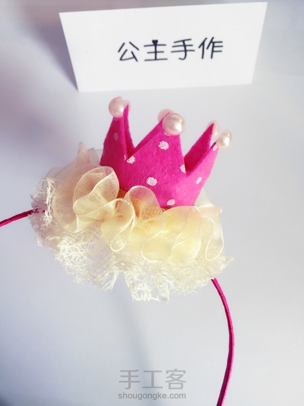 【公主手作】韩版洋气小公主皇冠儿童发箍【教程已发布】根据网路图片重新设计的一款儿童款公主风格的发箍。送给一朋友的小公主一个梦幻城堡 ~ 第4张