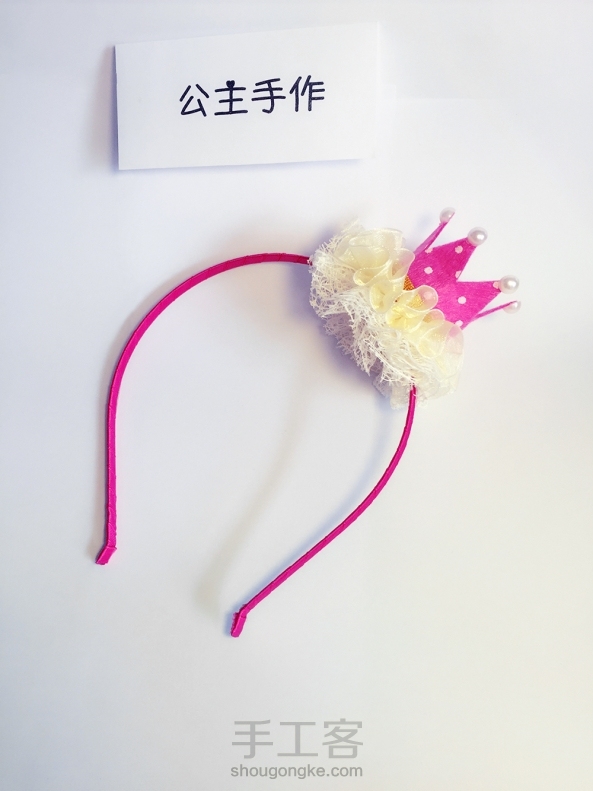 【公主手作】韩版洋气小公主皇冠儿童发箍【教程已发布】根据网路图片重新设计的一款儿童款公主风格的发箍。送给一朋友的小公主一个梦幻城堡 ~ 第5张