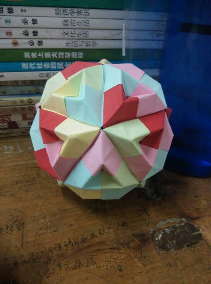 球体 第25步