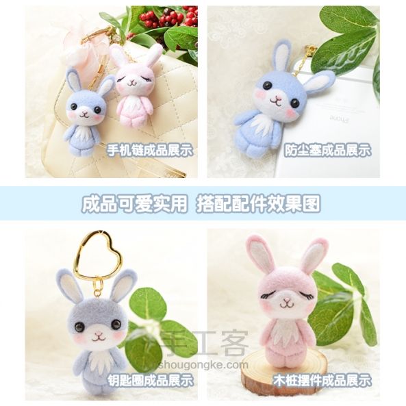 樱花树 花藤垫 情侣兔 仟樱羊毛毡材料包套装4份材料包礼物 第12步