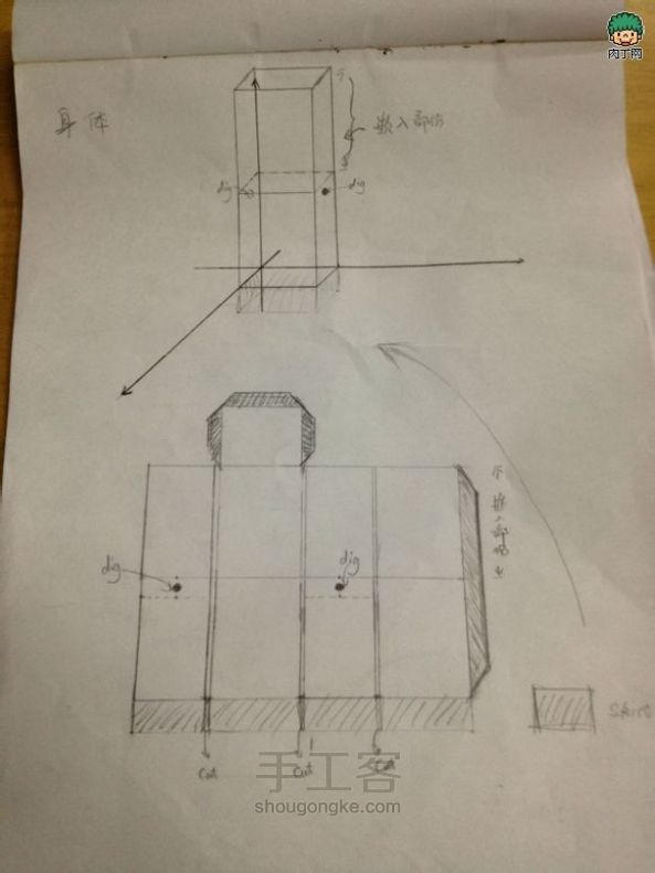 张小盒模型图纸及各种创意3  转 第4步
