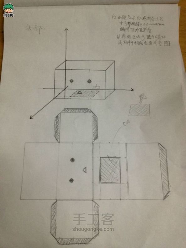 张小盒模型图纸及各种创意3  转 第5步