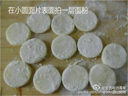 炸土豆笑脸 第5步