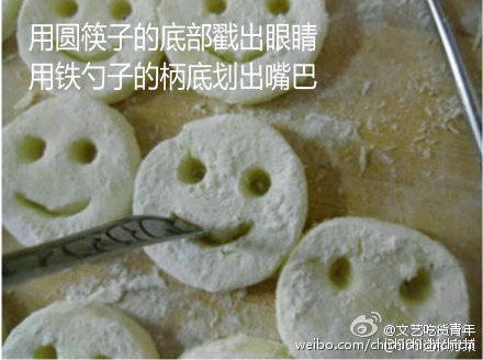 炸土豆笑脸 第6步