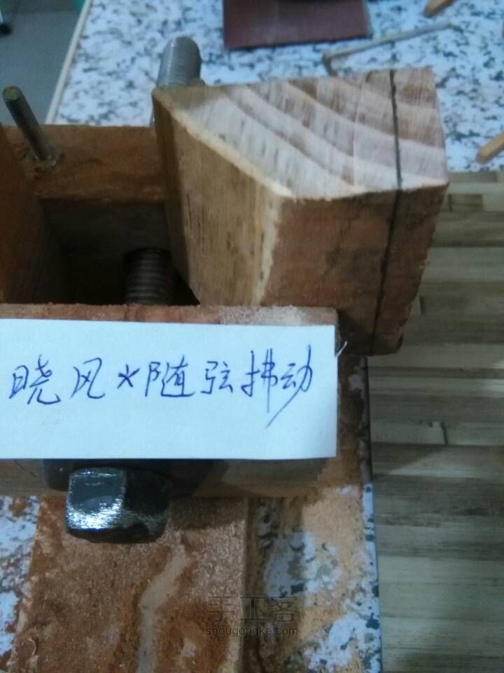 零基础单锯条开木料 第4步