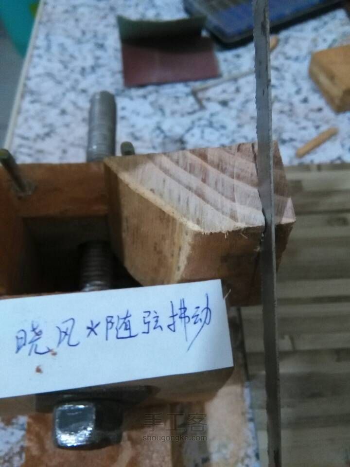 零基础单锯条开木料 第5步