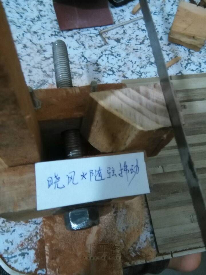 零基础单锯条开木料 第6步