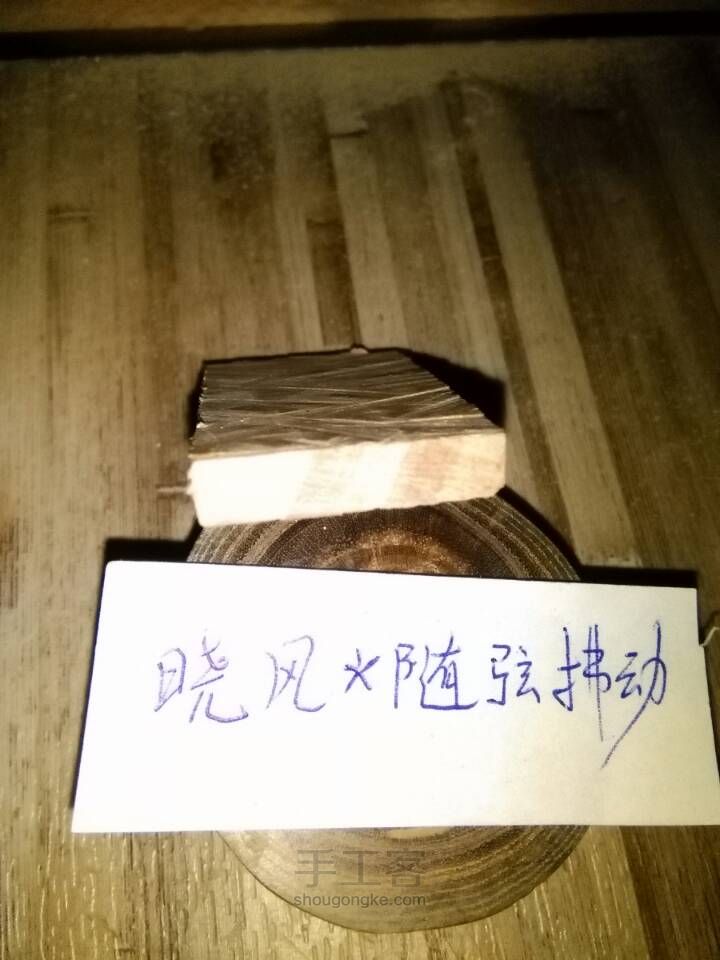 零基础单锯条开木料 第12步