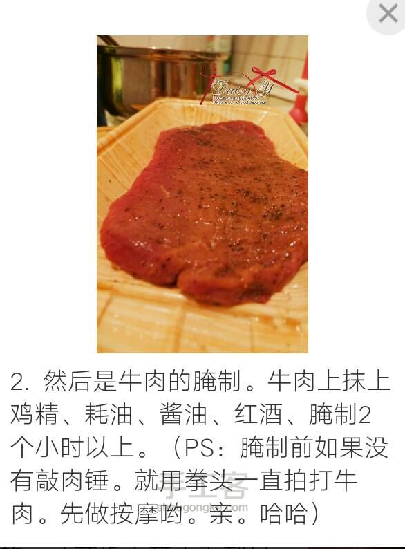 黑胡椒牛排［转］ 第3步