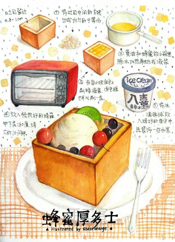 『甜心笔记』甜品站1 第14步