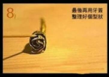 金色的玫瑰花 (一看标题表觉得难其实炒鸡简单哝) 第8步