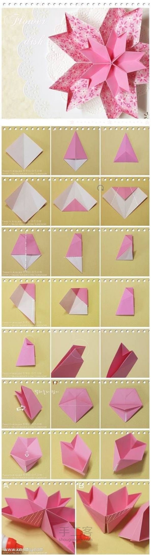 折纸漂亮实用的果盘手工制作【转】 第1步