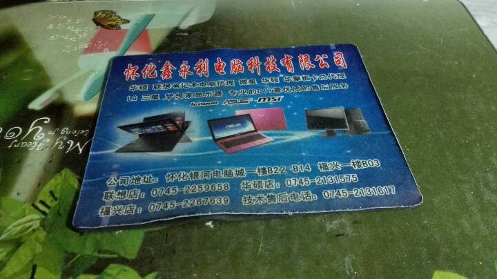 鼠标垫的新模样 第3步
