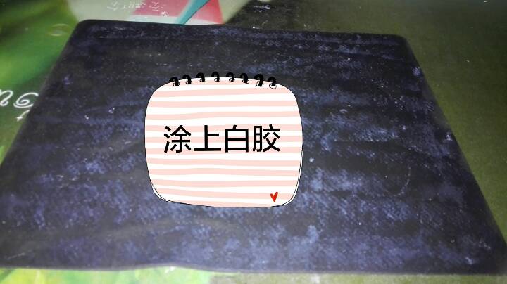 鼠标垫的新模样 第6步