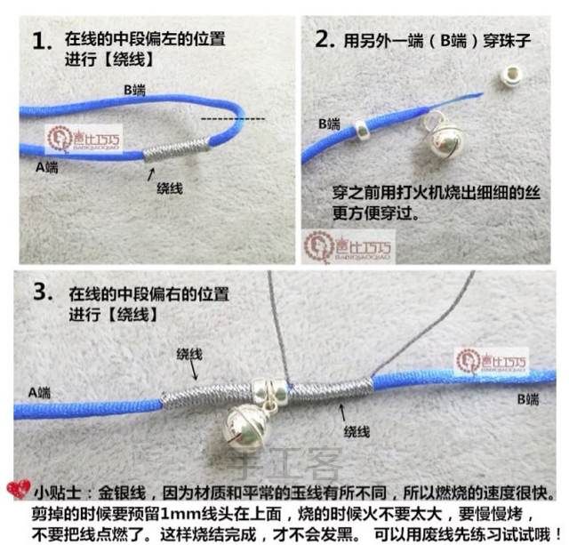 ［闺蜜］手绳教程 第3步