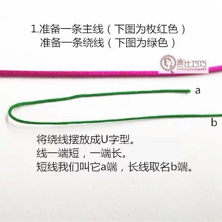 ［闺蜜］手绳教程 第11步