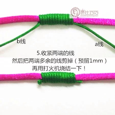 ［闺蜜］手绳教程 第15步