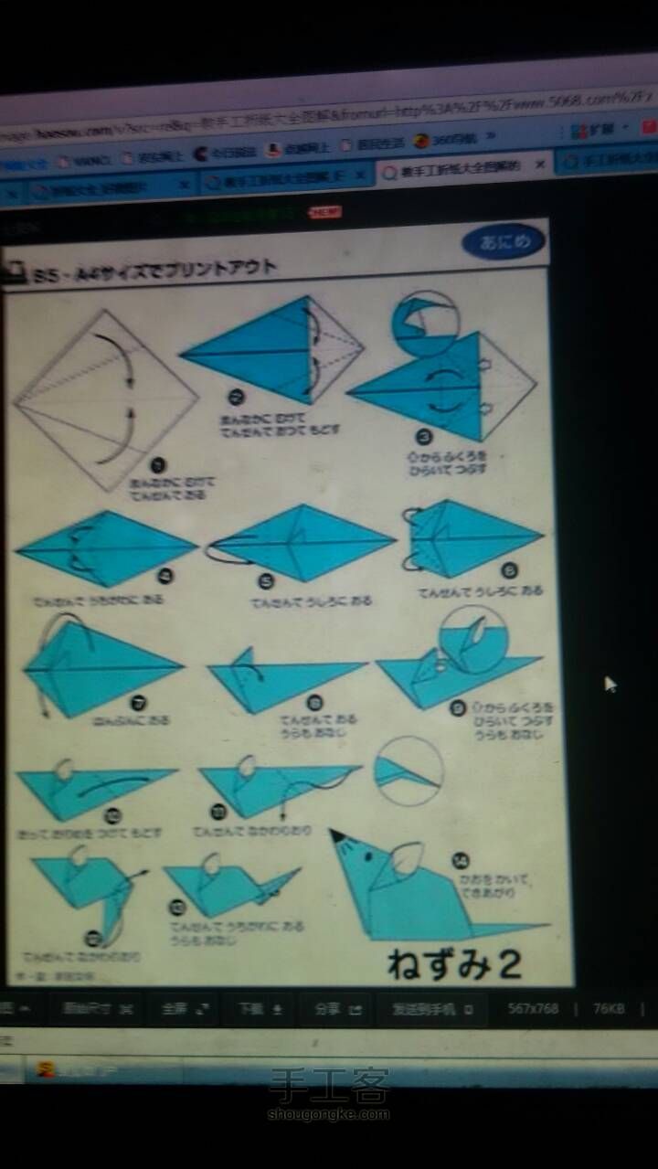 12种折纸 第12步