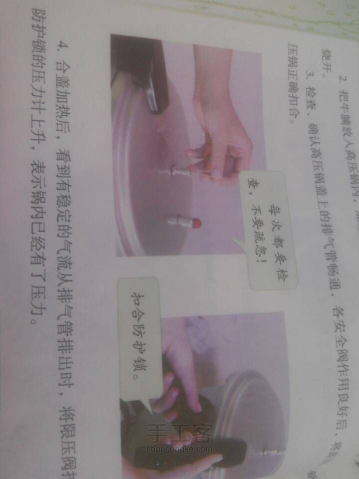 汤菜的制作 第2步