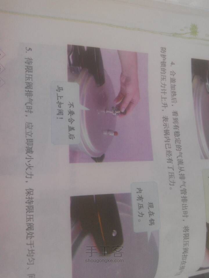 汤菜的制作 第3步